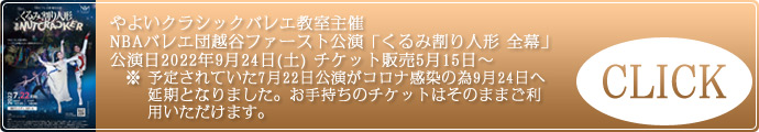 チケット購入