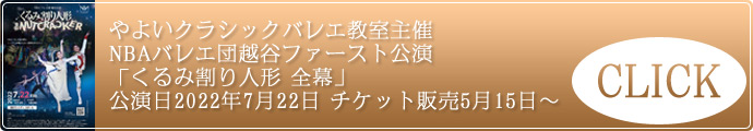 チケット購入